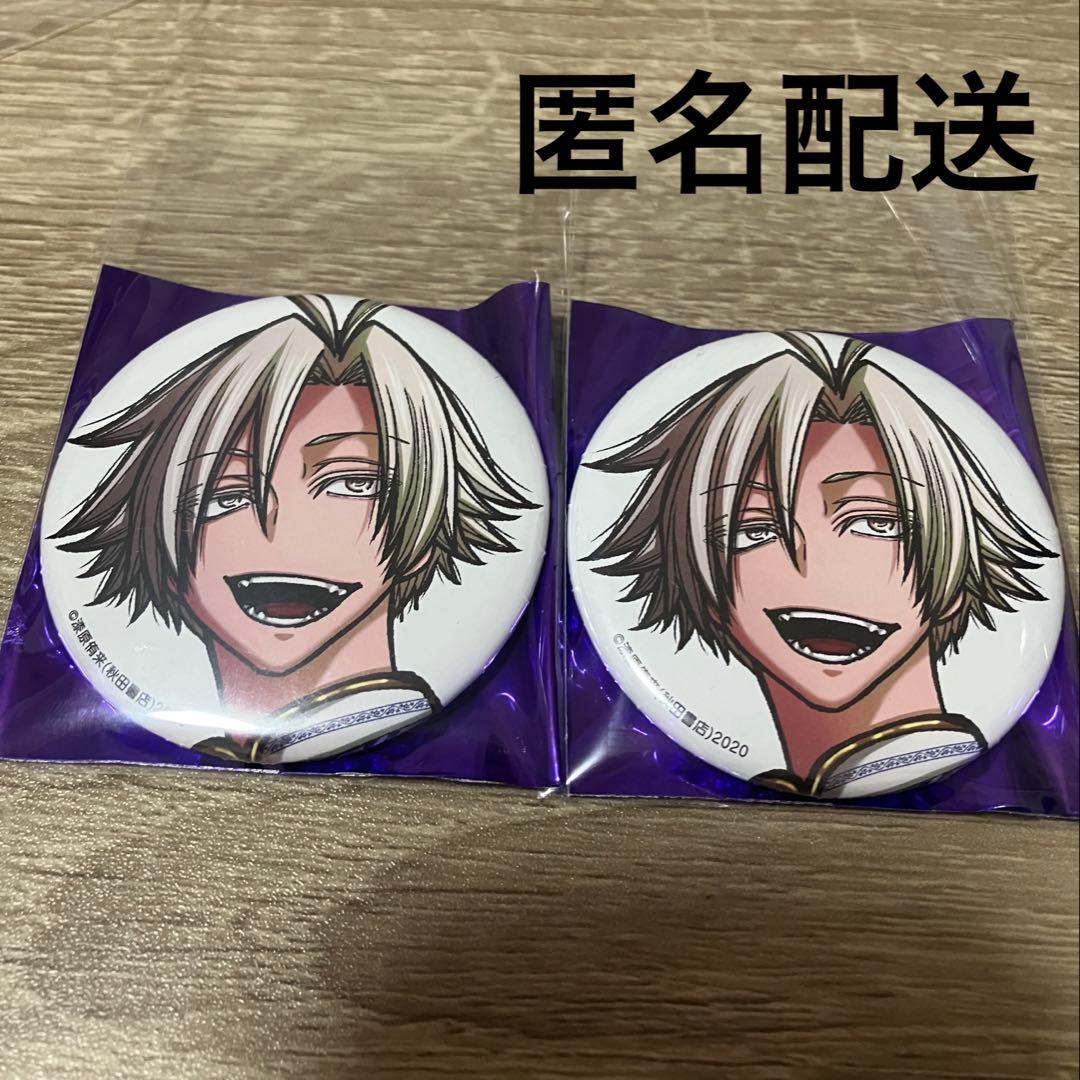 開封のみ】桃源暗鬼 秋田書店 C107 桃宮唾切 缶バッジ 2点 - メルカリ