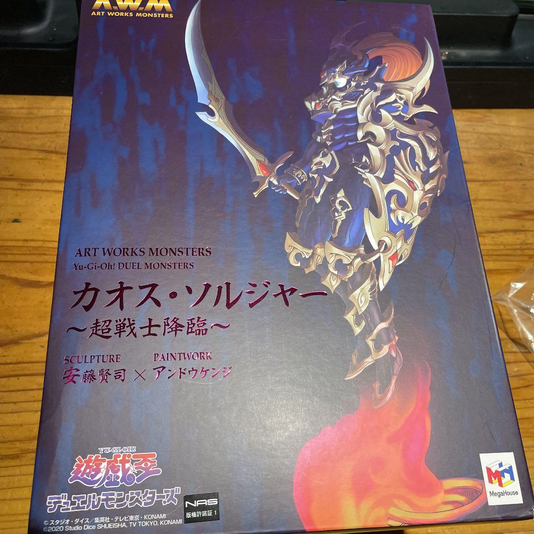 遊☆戯☆王デュエルモンスターズ カオス・ソルジャー ～超戦士降臨～