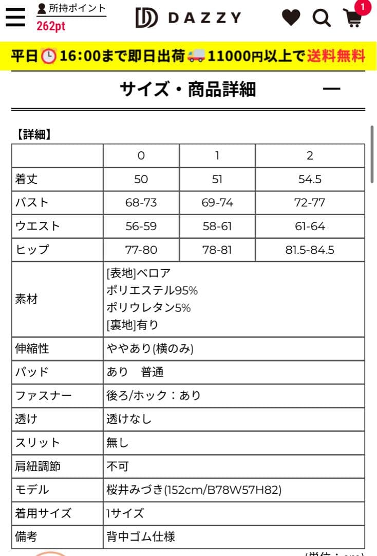 【dizzy】キルティングベロアビジューフロントジップタイトミニドレス