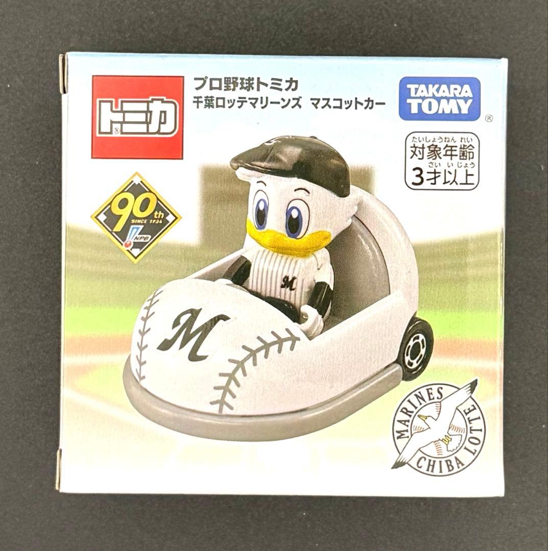 【新品】プロ野球トミカ 2024 パリーグ 6球団セット