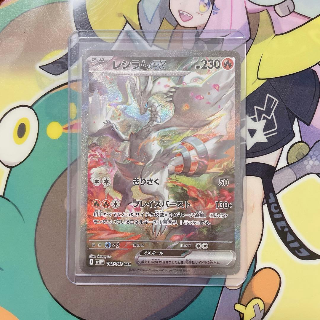 ホワイトフレア レシラムex SAR レシラム