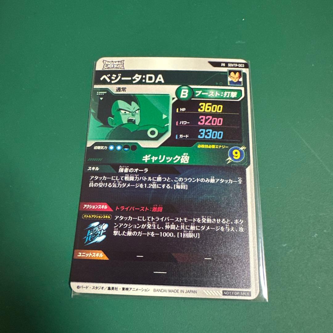 SDVTP-001.002.003 孫悟空、トランクス青年期★.ベジータDA