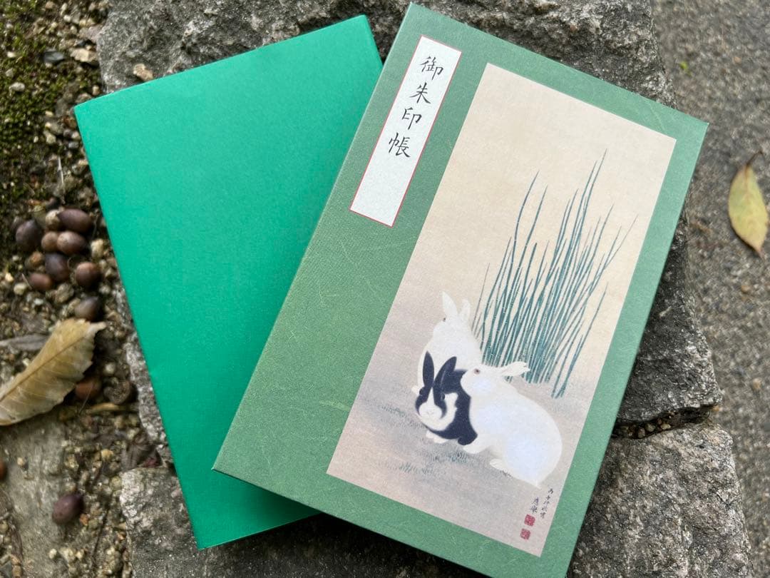 宇治上神社♡世界文化遺産／新作／限定／御朱印帳／緑／金文字 Amazon.co.