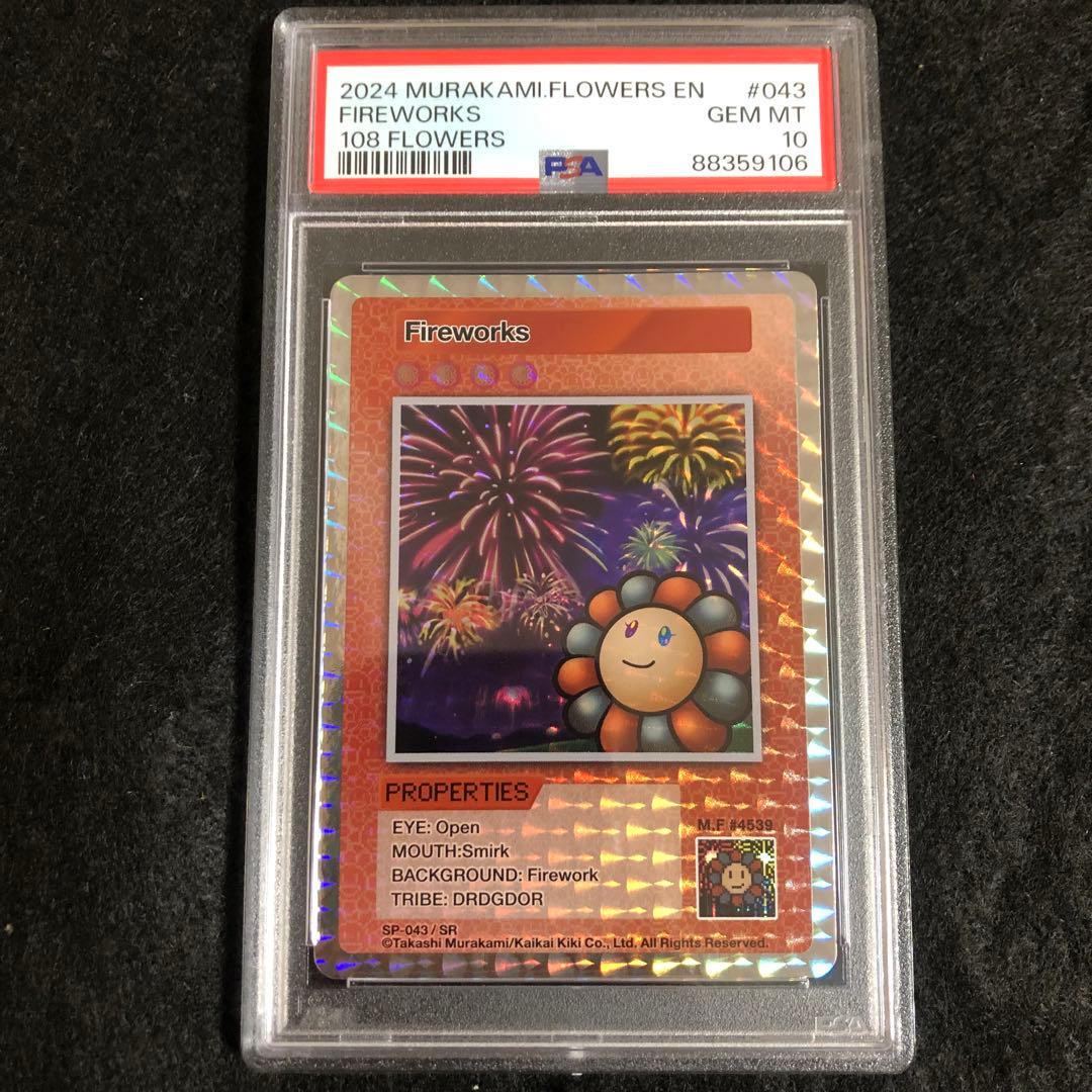 【PSA10】花火 (英語/SR) 108フラワーズ　村上隆 PSA10 Fireworks 花火 108 フラワーズ 英語版 村上隆 PSA10108