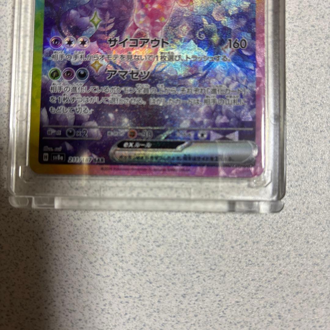 テラスタルフェス エーフィSAR