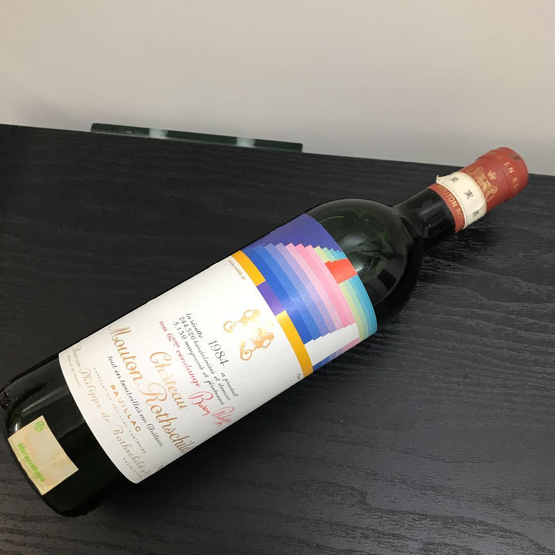 翠波峰 16年 米焼酎 酒