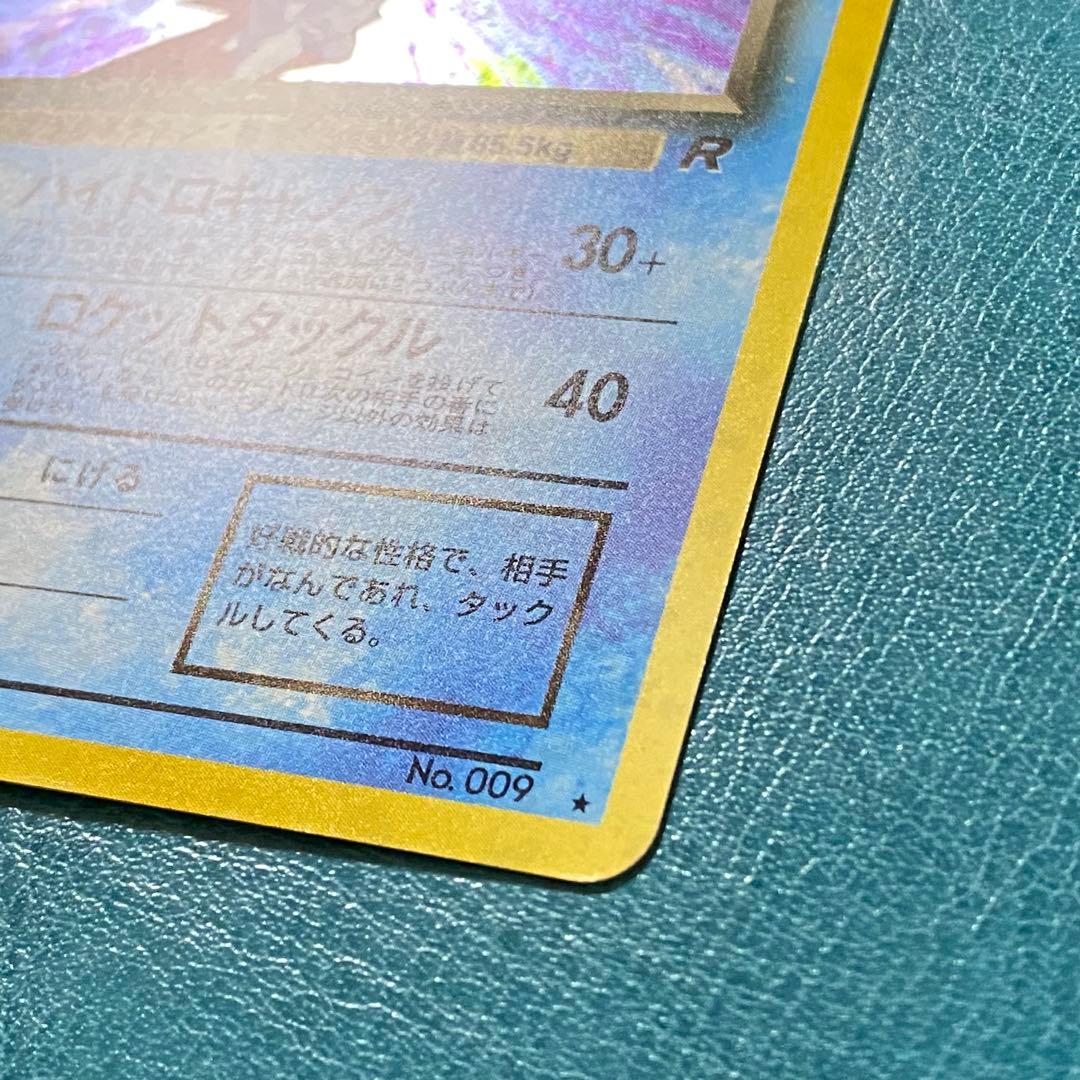 ポケモンカード ポケカ 旧裏面 No.009 ★ わるいカメックス LV.28