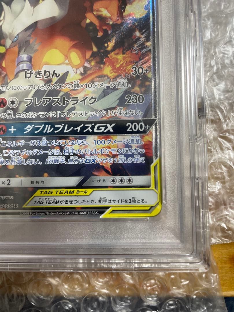 レシラム&リザードンGX FA GEM MT 10 psa10