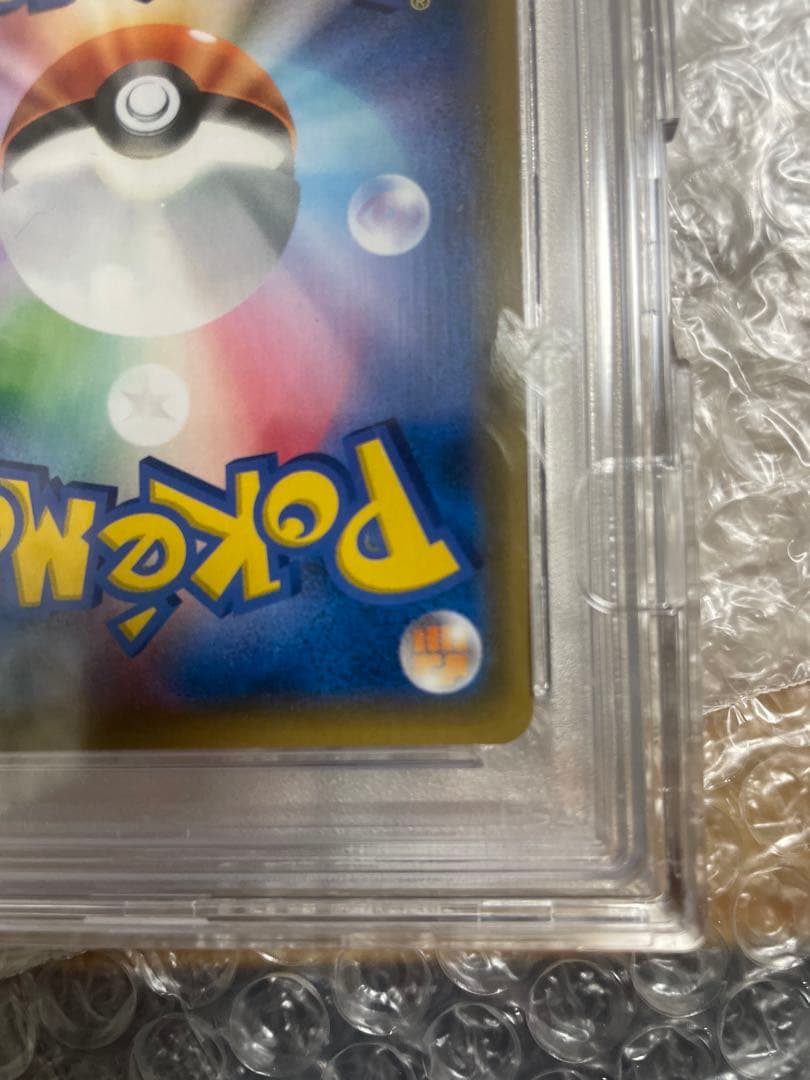 レシラム&リザードンGX FA GEM MT 10 psa10