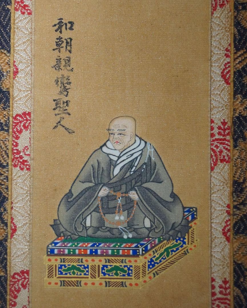 時代物大谷本願寺 和朝親鸞聖人真影/釈蓮如上人の掛軸(1