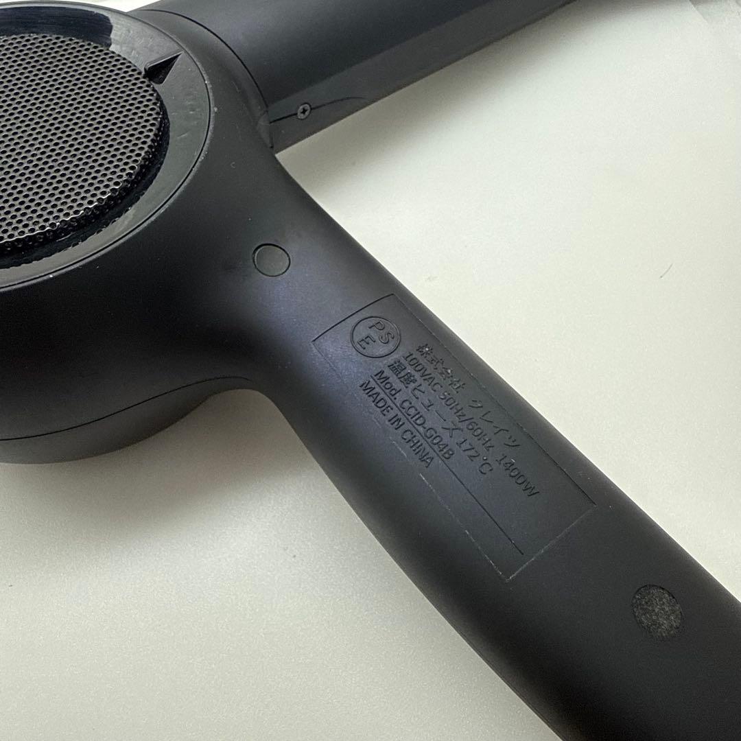 ホリスティックキュアーズ　ドライヤー　CCIDG04B ホリド32