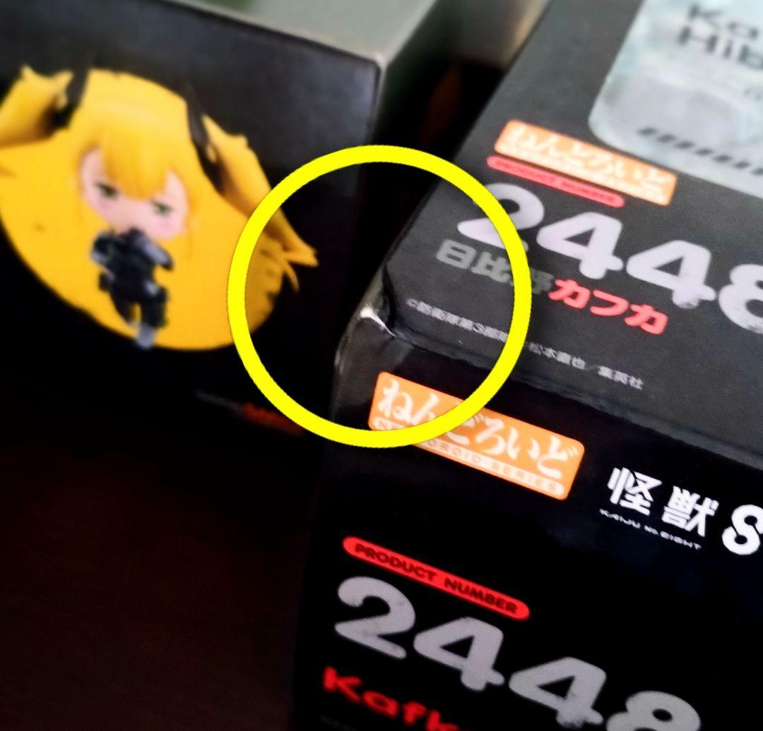 怪獣8号　ねんどろいど　4体