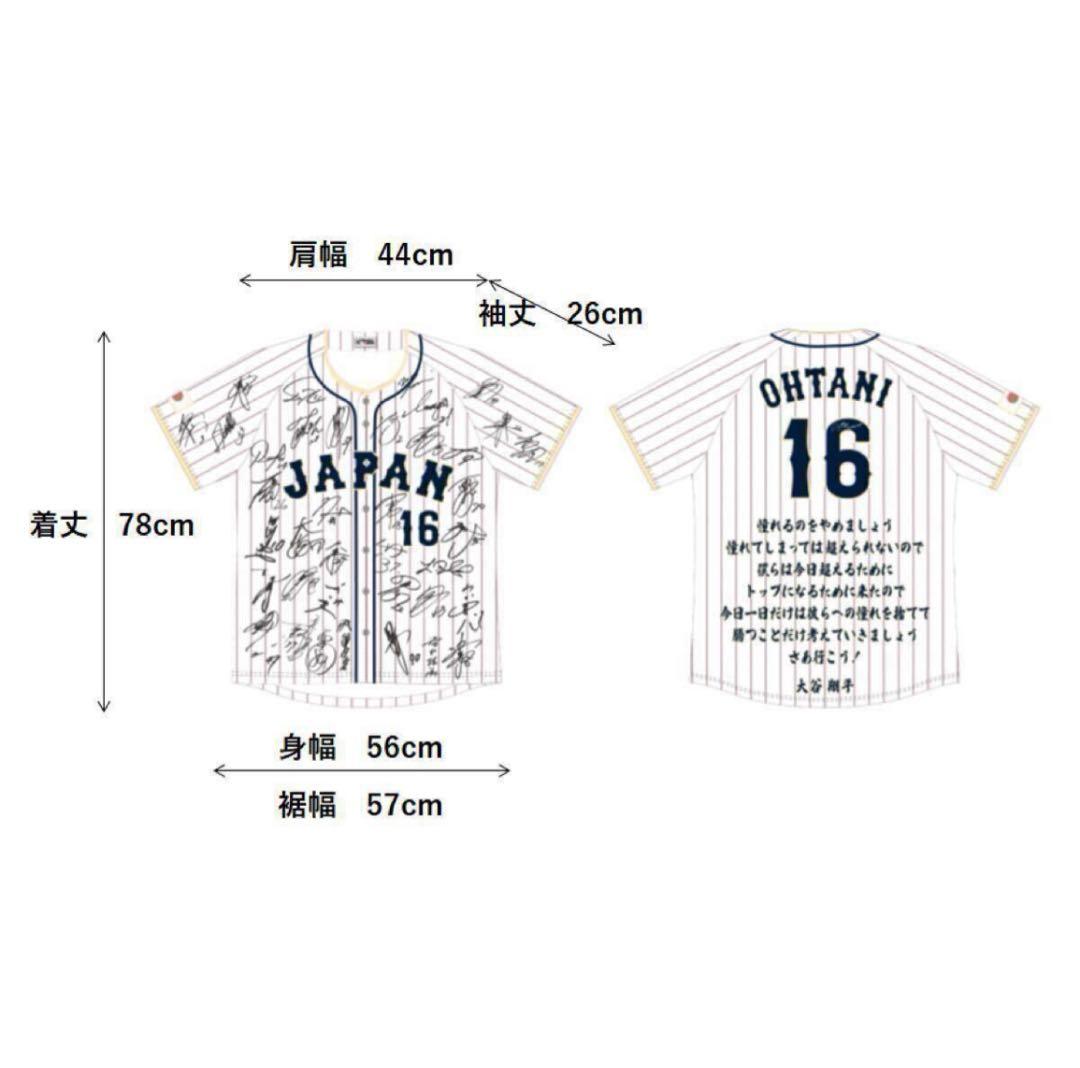 限定非売品】WBC大谷翔平日本代表サインプリントユニフォームXLサイズ