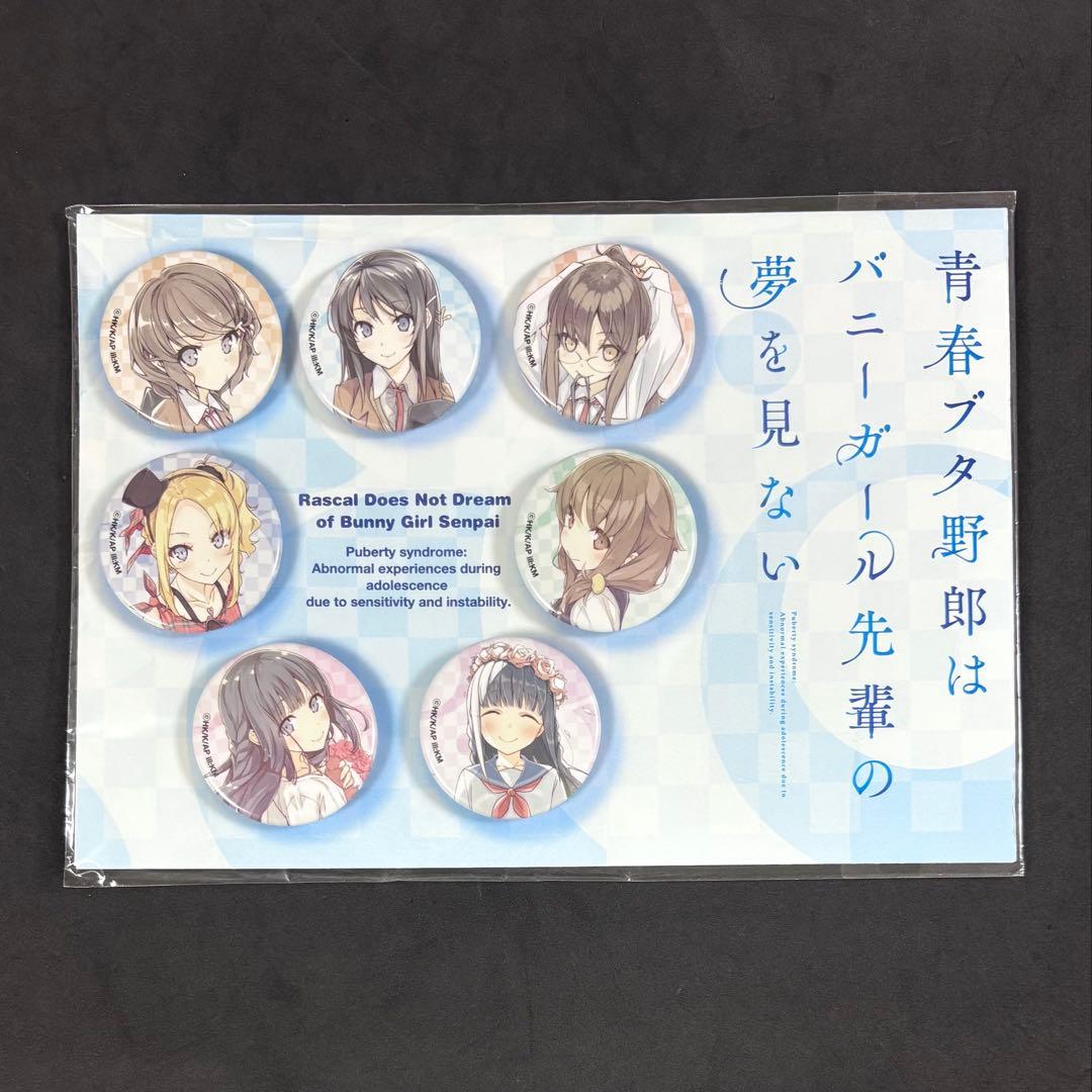 青春ブタ野郎はバニーガール先輩の夢を見ない 青ブタ 缶バッジセット 青春ブタ野郎はバニーガール先輩の夢を見ない」×ドン・キホーテコラボ