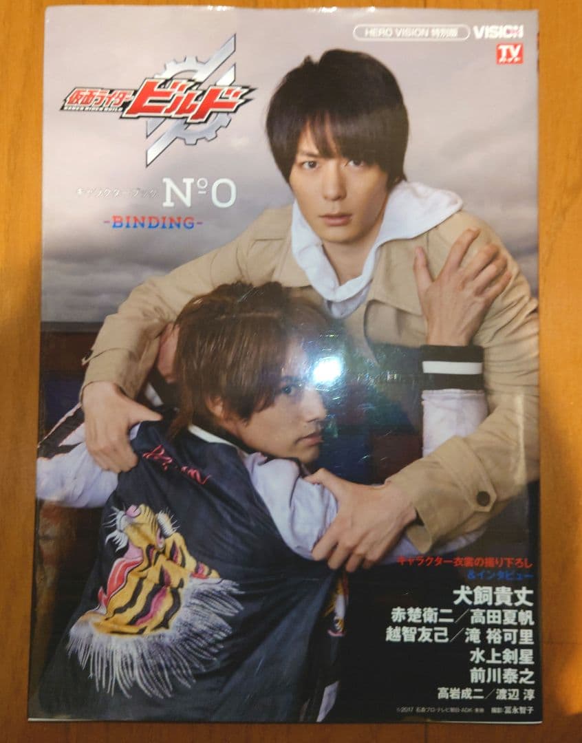 仮面ライダービルドキャラクターブックーBINDING― No.0｜Amazon.co.jp