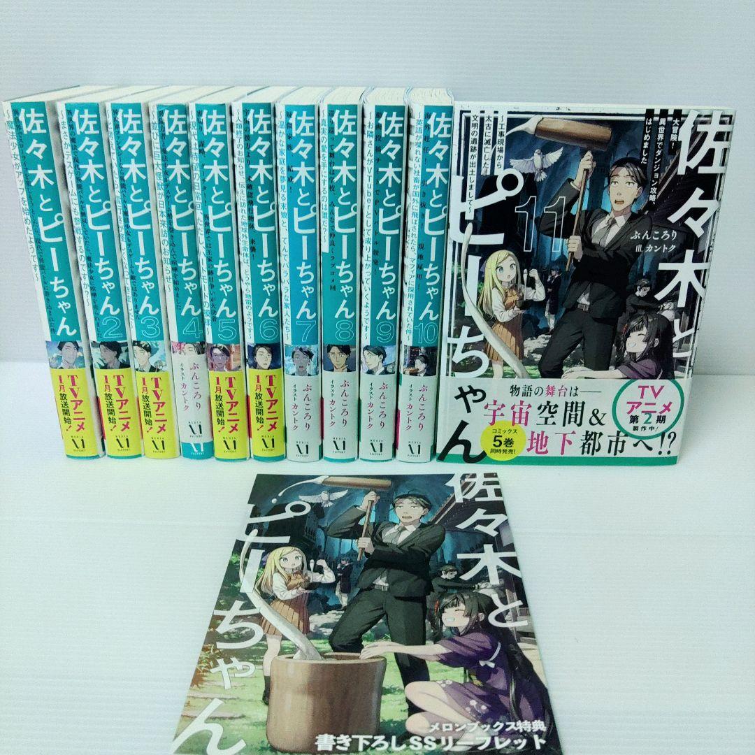 初版】刀 辻仁成