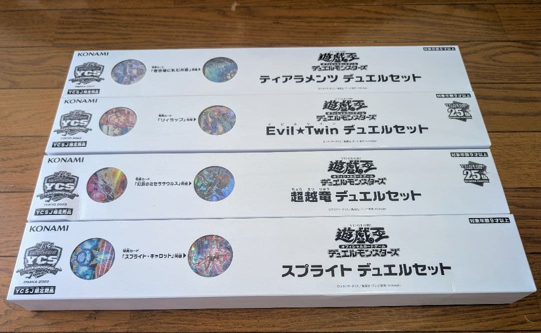 遊戯王OCG YCSJ デュエルセット4点まとめ売り