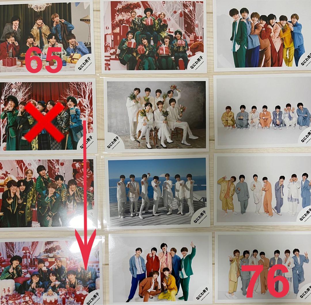 なにわ男子　集合　公式写真　まとめ売り