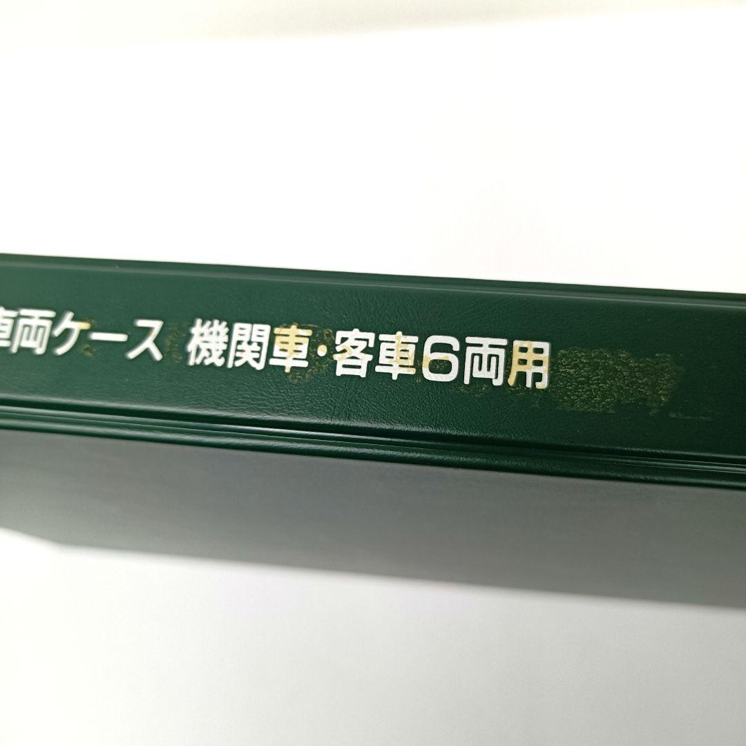 312.ジャンク品　KATO　車両ケース　まとめ売り　8点セット