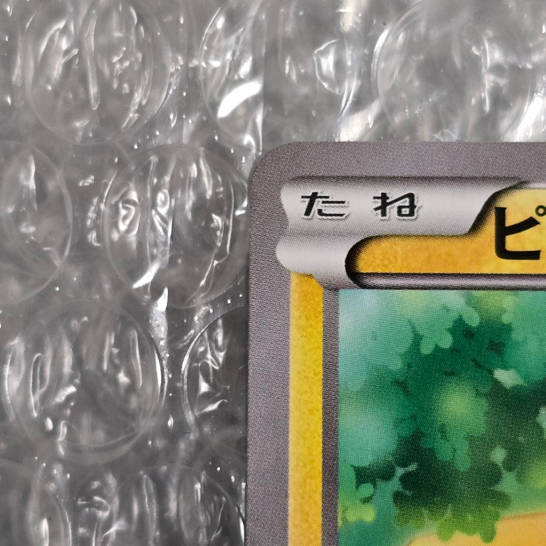 ピカチュウ 018/072 20th ほっぺすりすり