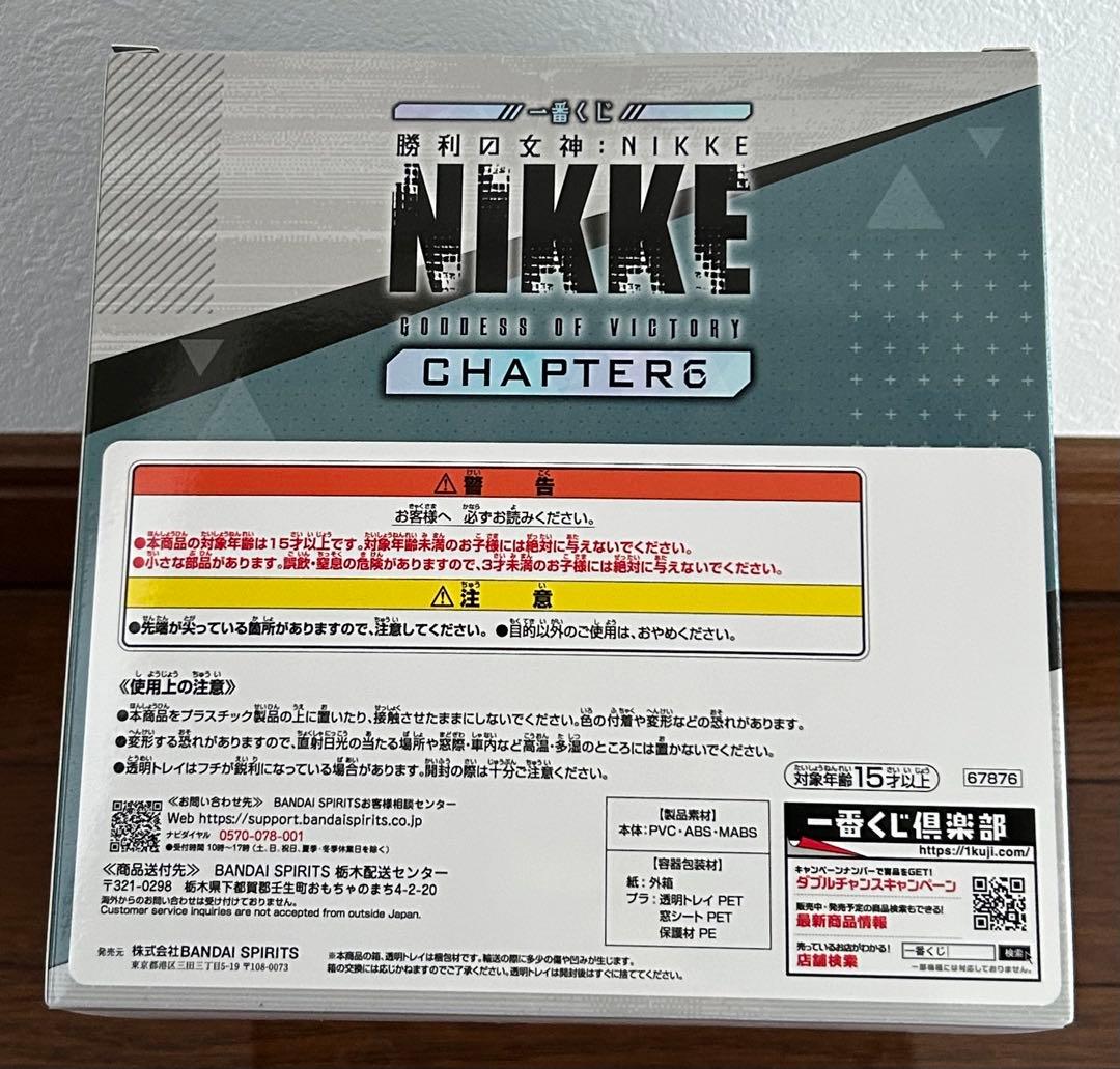 一番くじ　NIKKE Ｂ賞　シンデレラ フィギュア 未開封　＋おまけ付き