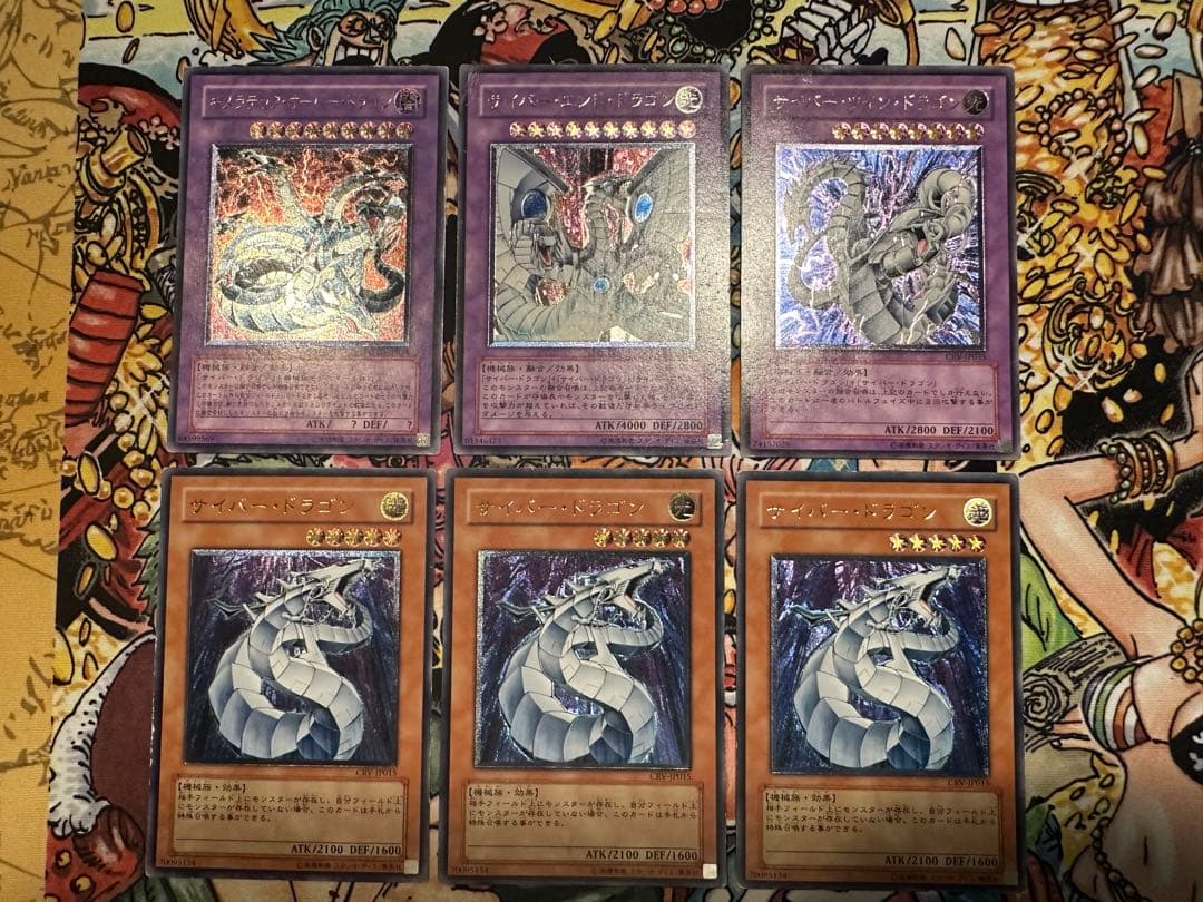 サイバー・ドラゴン デッキセット 遊戯王OCG デュエルモンスターズ