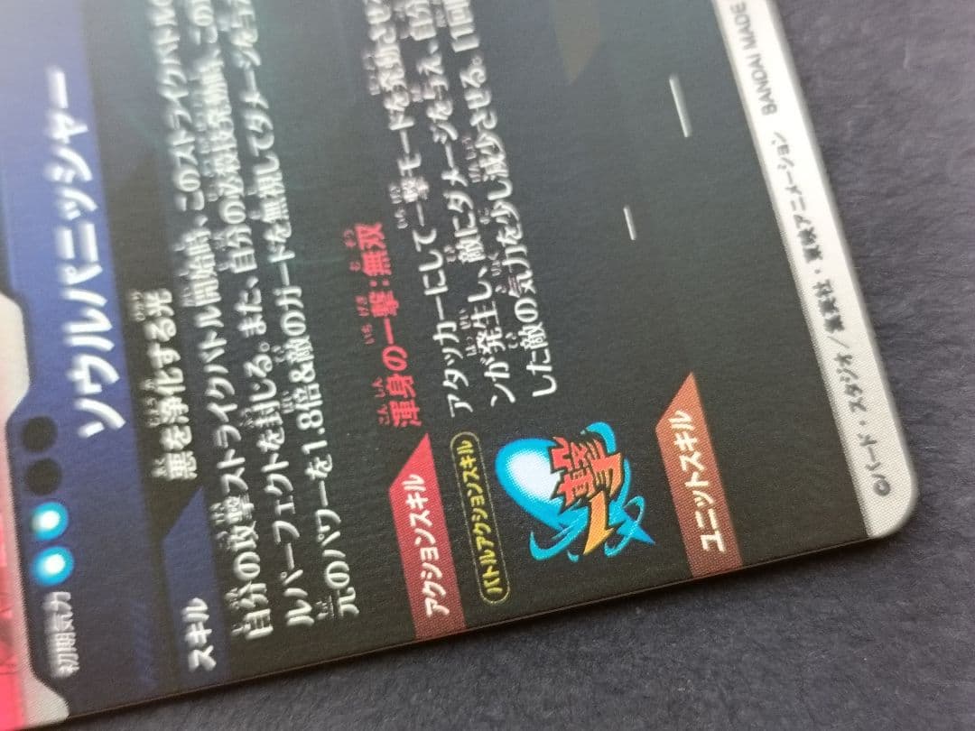 SDV7-062ゴジータパラレルドラゴンボールスーパーダイバーズGDRゴッドレア