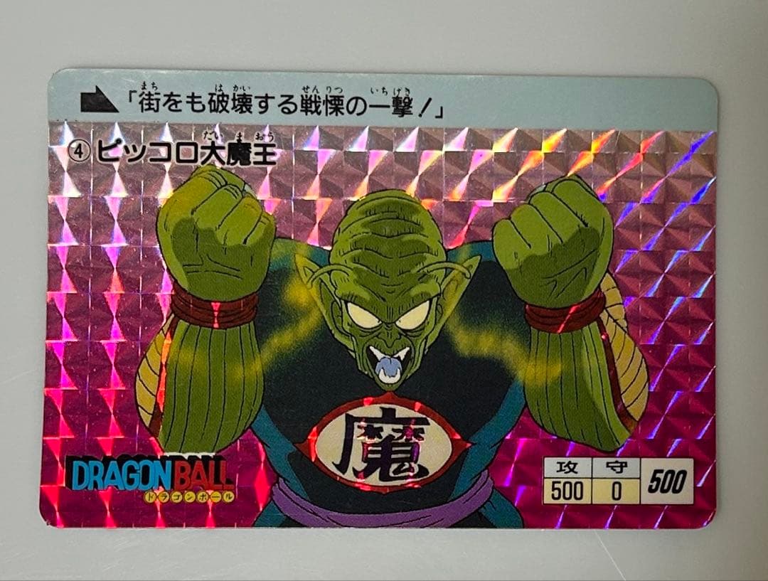 【No.1～No.6 復刻版キラコンプ】 ドラゴンボールカードダス BANDAI