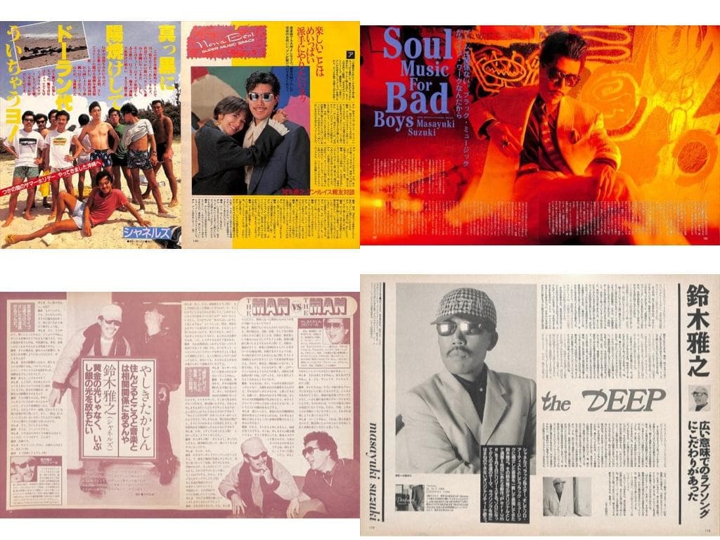 シャネルズ ラッツ＆スター 鈴木雅之 雑誌 切り抜き 90P ★貴重ほぼ欠けなし