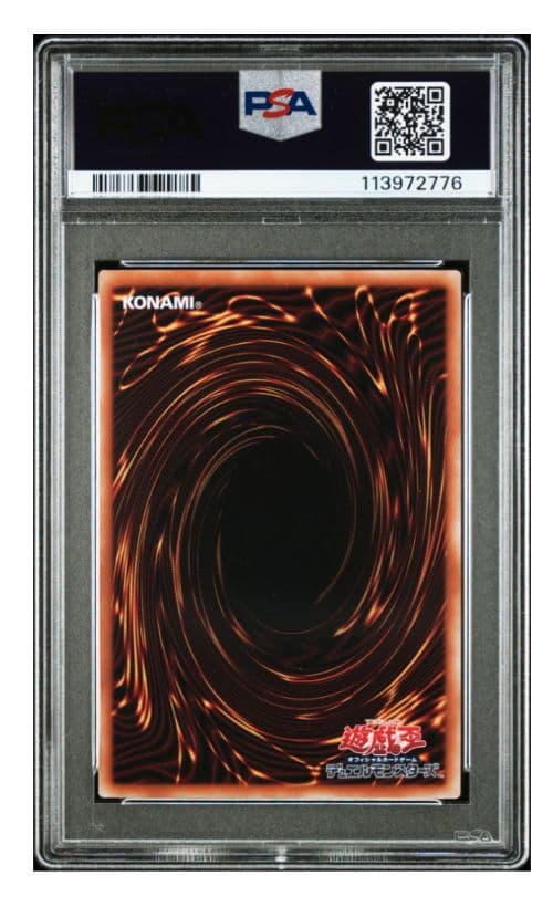 ブルーアイズホワイトドラゴン 浮世絵 青眼の白龍 PSA10