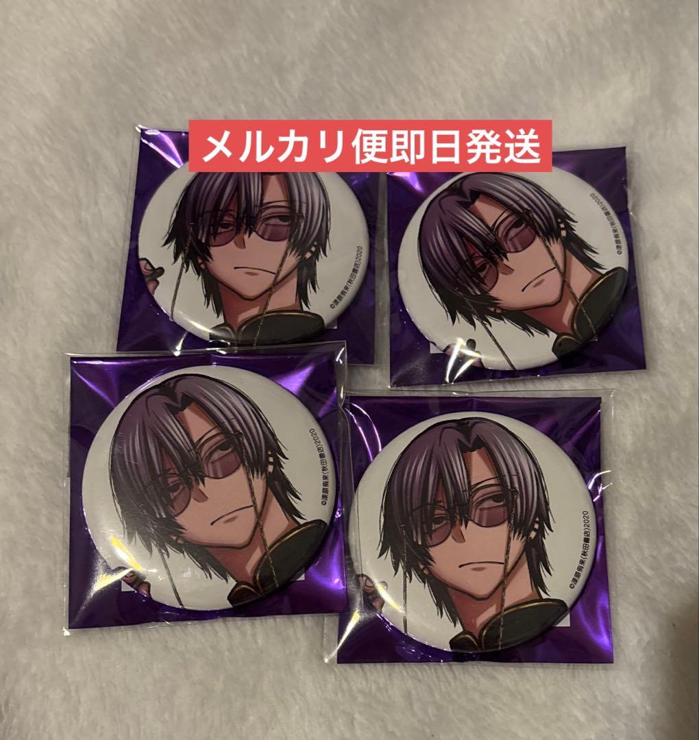 桃源暗鬼 秋田書店 コミケ C107 アフコミ 缶バッジ 朽森 紫苑 - メルカリ