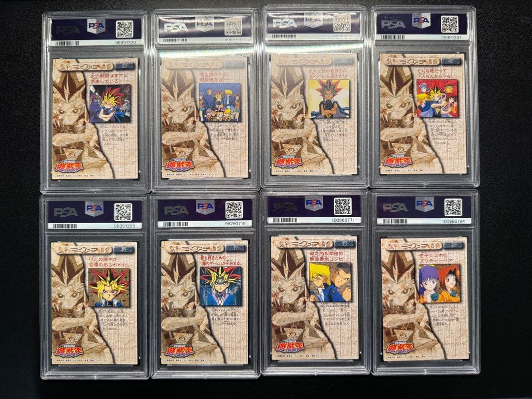 PSA9】遊戯王 東映 8枚セット