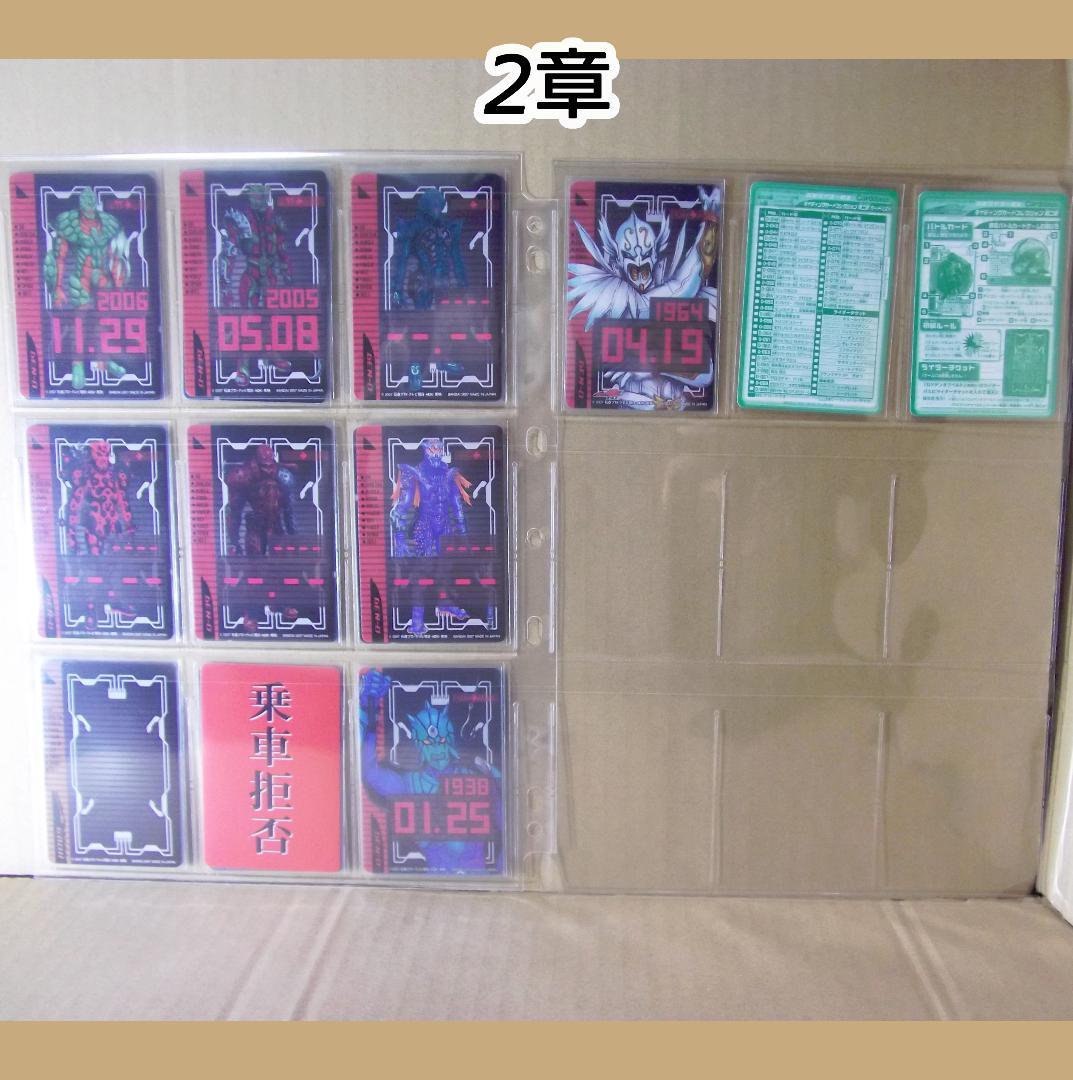 仮面ライダー電王 ライディングカード コンプ 第一章～第三章・最終章・電キバ
