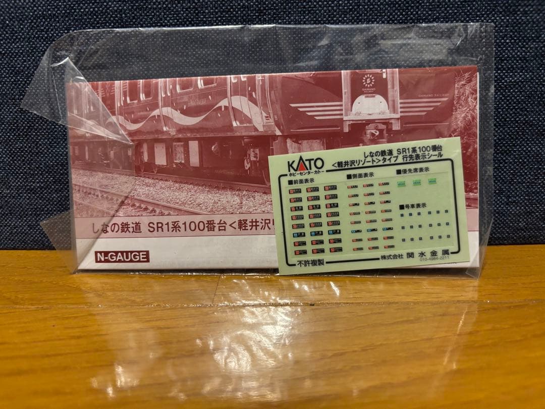 【現状渡し】KATO しなの鉄道SR1系 100番台/300番台まとめて4両
