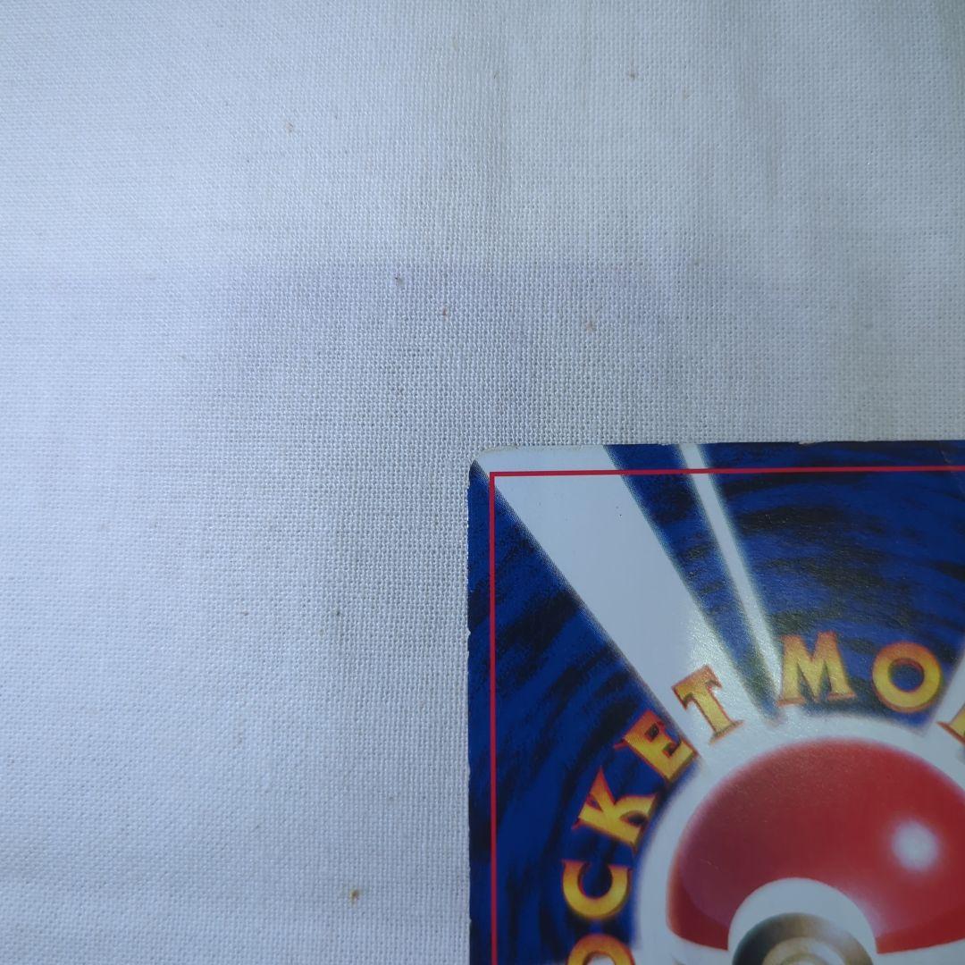 ピカチュウ 旧裏 ポケカ プロモ コロコロ エラー