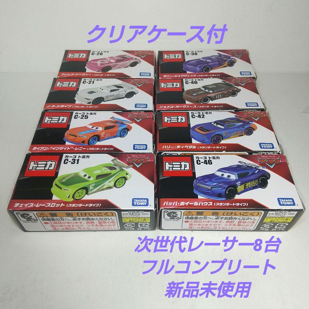 2990)Queens4854様専用 トミカ カーズ 次世代レーサー 8台 - メルカリ