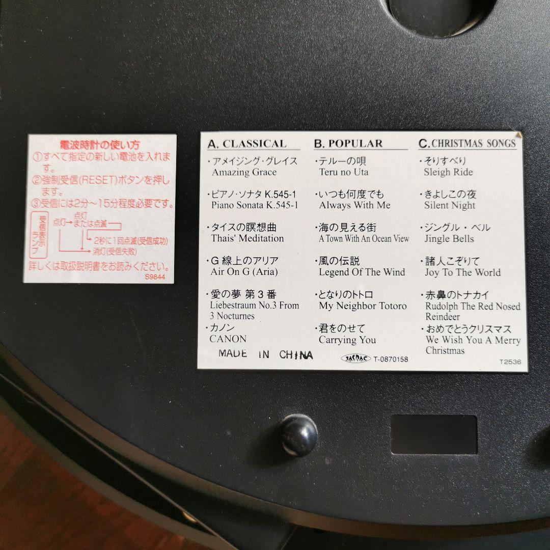 からくり電波時計 スモールワールド 4MN490RH リズム時計