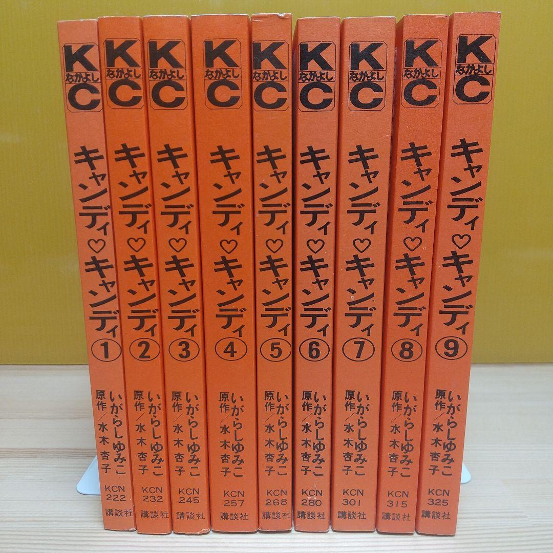 キャンディキャンディ 赤文字統一全巻セット 美品 いがらしゆみこ 水木