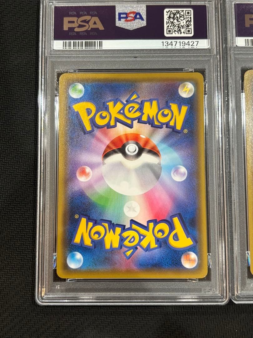 ピカチュウ プロモ PSA10