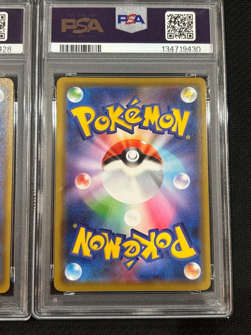 ピカチュウ プロモ PSA10