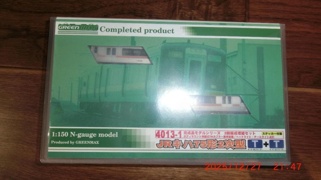 GREEN MAX Nゲージ JRキハ75系 4両編成セット