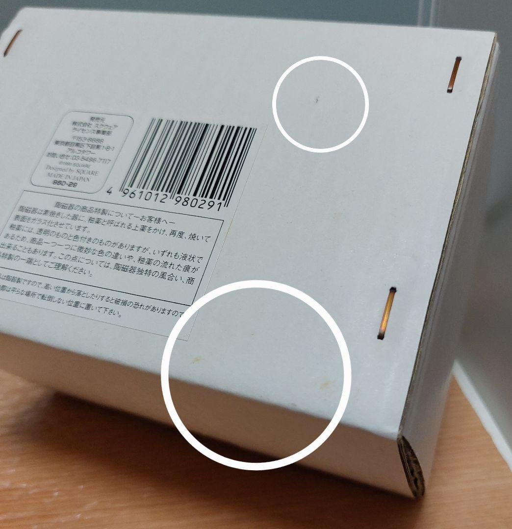 FFVIII　ムンバ　マグカップ 1999年製