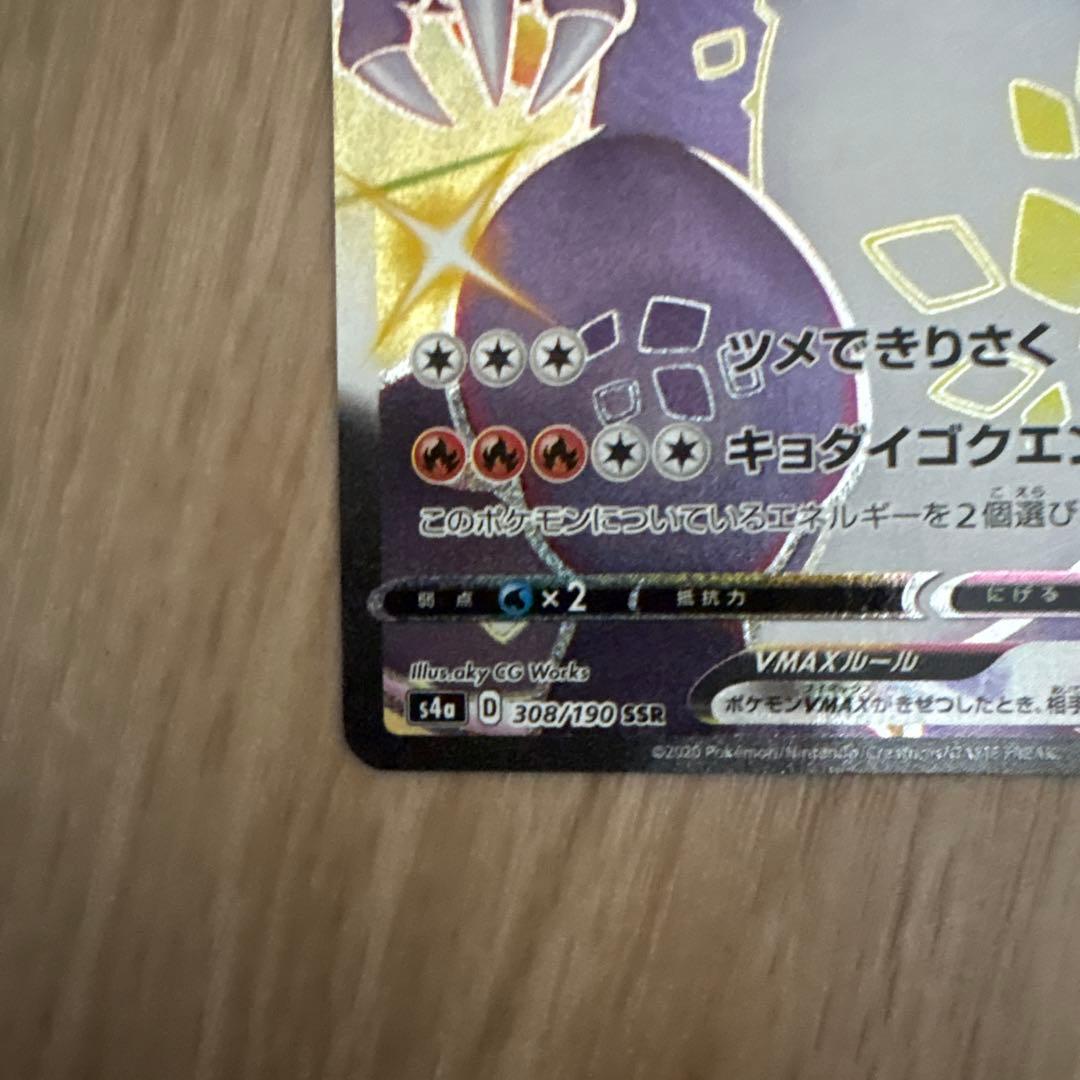 リザードンVMAX & EX セット&メガリザードンEX