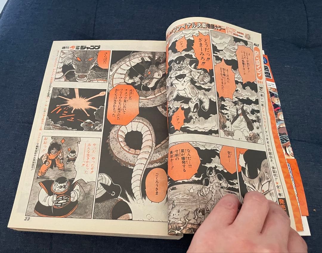 【美品】【復刻版】少年ジャンプ No.22.23号 1991年　ドラゴンボール！