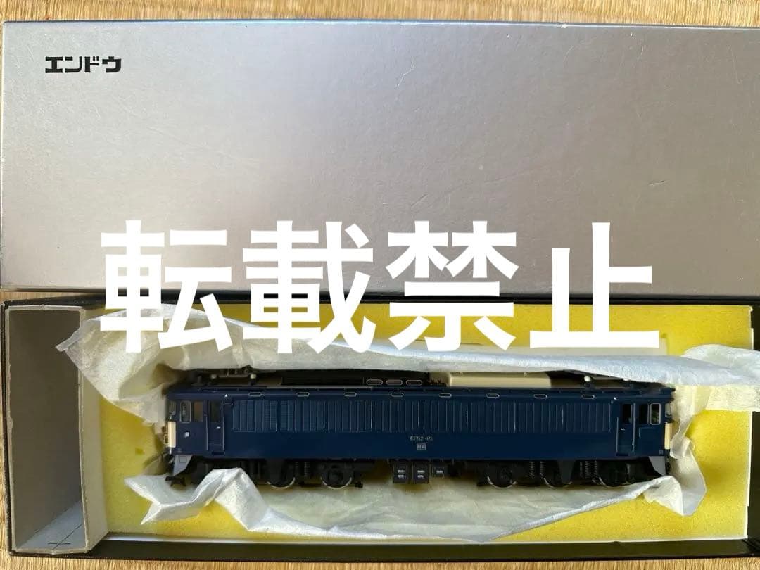 エンドウ　直流電気機関車　EF62 真鍮製　Cアンテナ付き田端機関区2012年製
