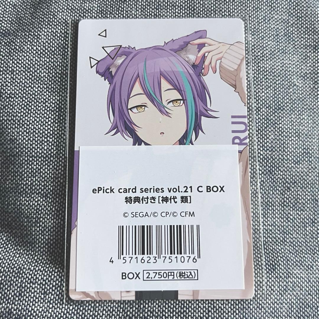 プロセカ 神代類 エピカ 21C 特典 神代類 エピカ
