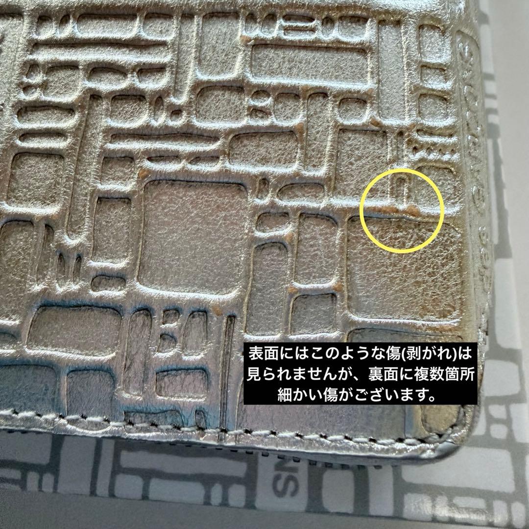 コムデギャルソン 二つ折り ZIPウォレット エンボスロゴ シルバー 箱タグ付き