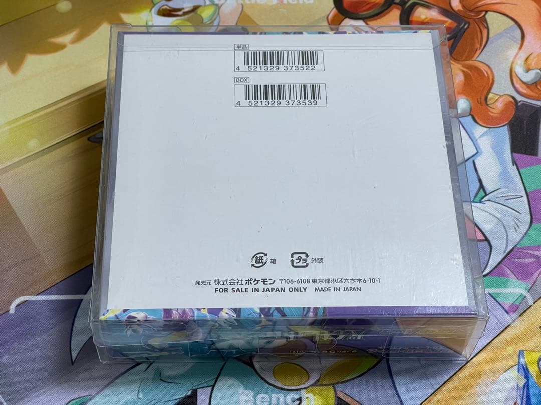 新品未開封 シュリンク付き 8boxまとめ売り #ブラックボルトなど