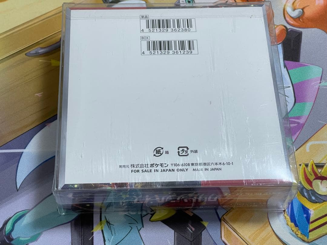 新品未開封 シュリンク付き 8boxまとめ売り #ブラックボルトなど