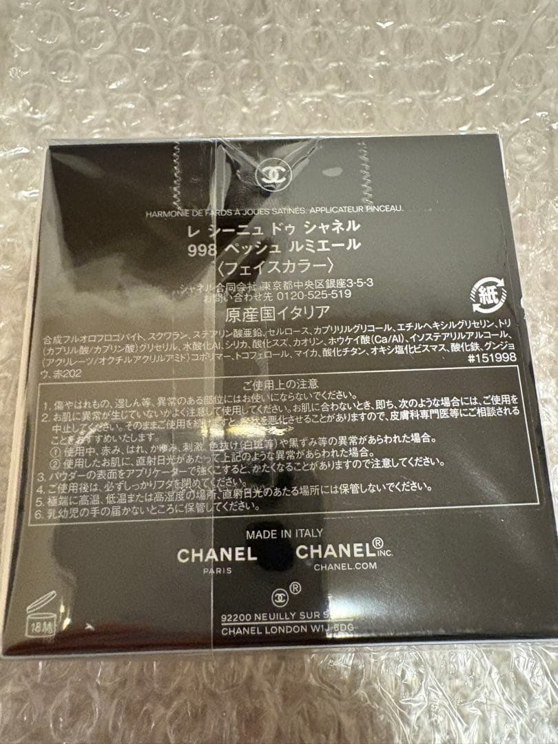 レ シーニュ ドゥ シャネル 998 ペッシュルミエール